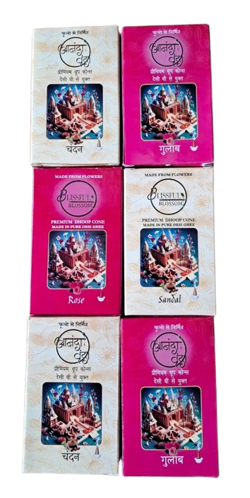  Sandal Dhoop Cone
